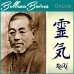 Curso Online de Reiki Usui Nivel 4 Grand Master (Maestro Avanzado) - CON REQUISITOS